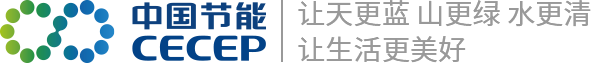 中节能环境保护股份有限公司